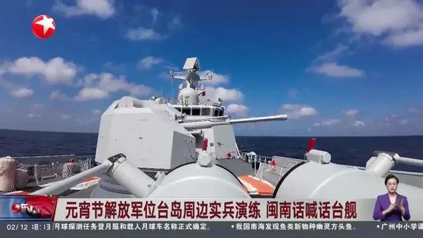 17架次机舰持续位台海周边活动