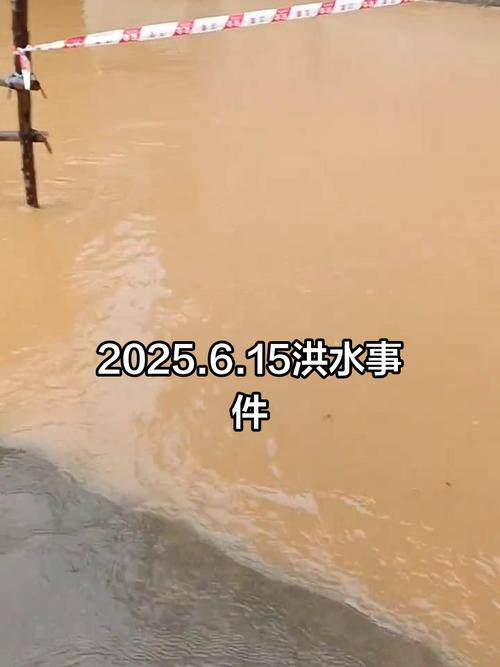 渭河出现2025年1号洪水