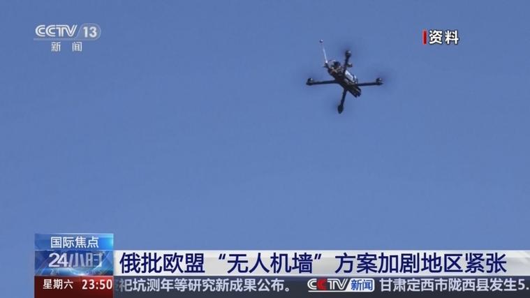 东西欧为筹建无人机墙吵翻了