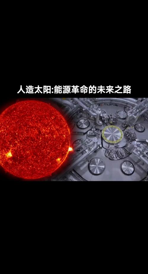 我们离“人造太阳”有多远