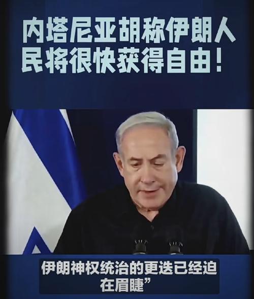 俄向伊朗传达内塔尼亚胡口信