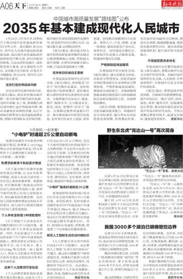 东北虎“完达山一号”再现黑龙江