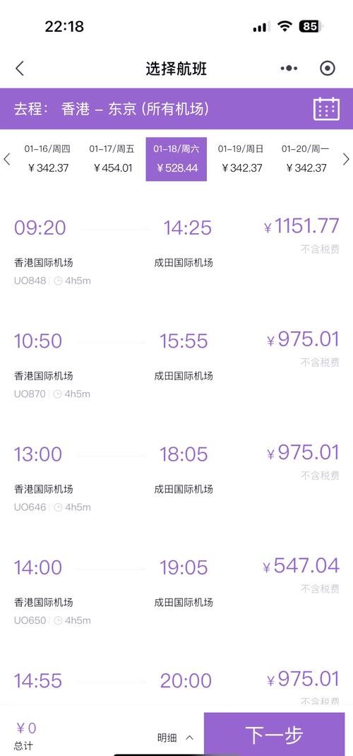 机票价格大跳水
