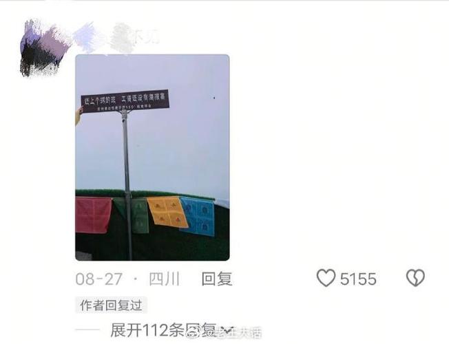 景区回应部分设计被指画风诡异