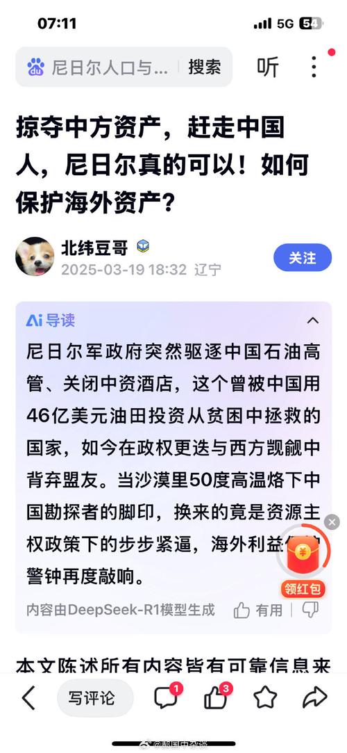 网友称从尼泊尔回国手机被关停