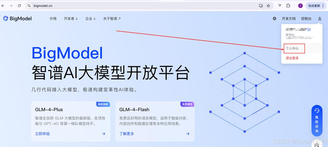 ai模型怎么接入图片
