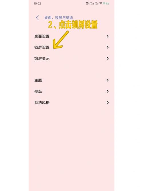 vivo手机如何设置不换锁屏壁纸