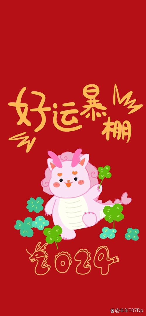 如何用手机设置新年壁纸