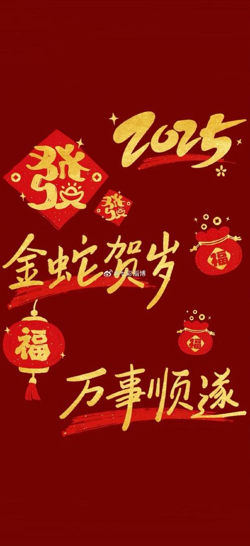 如何用手机设置新年壁纸