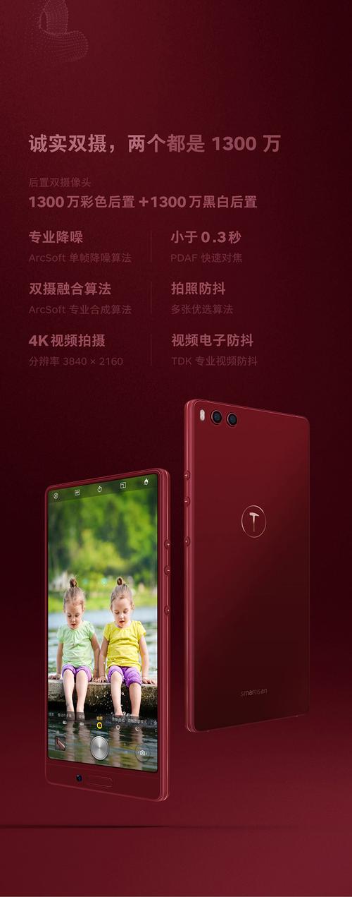 坚果2手机如何设置壁纸