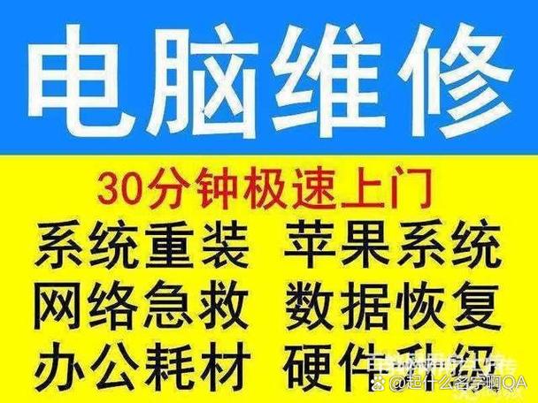 一家电脑维修公司怎么样