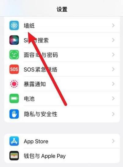 iphone手机如何设置桌面壁纸