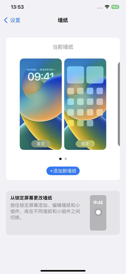 iphone手机如何设置桌面壁纸