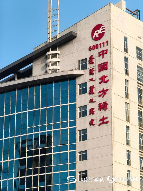 北方稀土及关联方被监管警示
