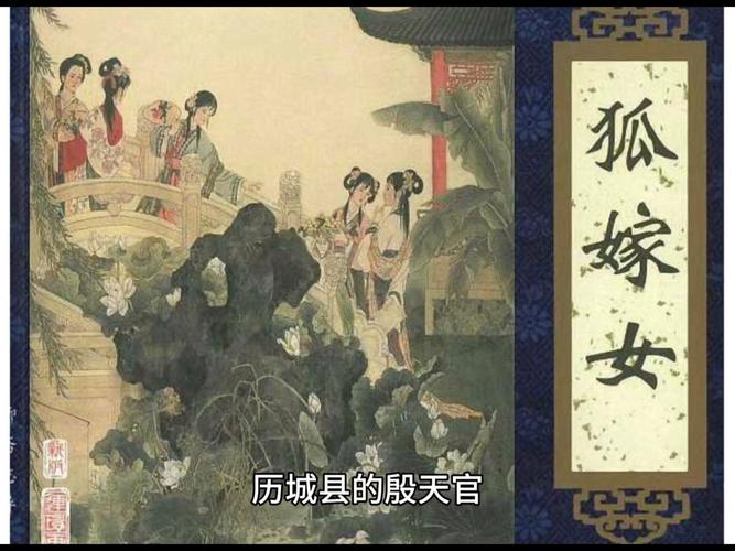 莫言谈刀郎改编《聊斋志异》