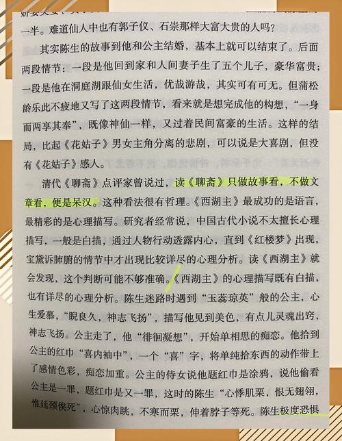 莫言谈刀郎改编《聊斋志异》