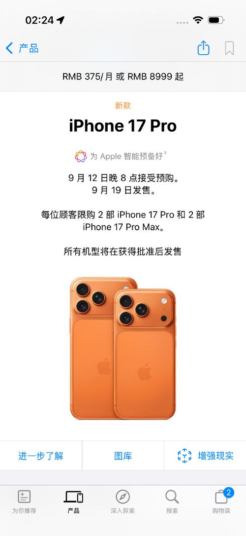 国行iPhone Air于10月17日开启预购