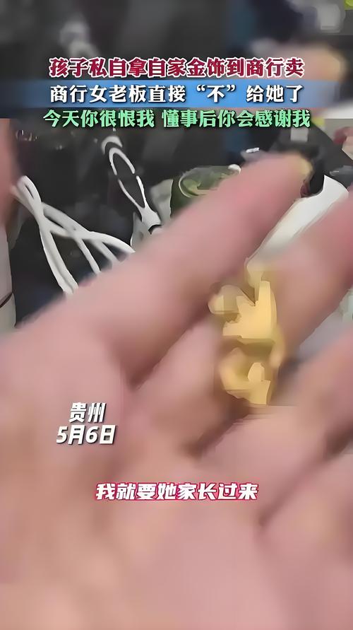 贵州珠宝店百万黄金被盗 嫌犯落网