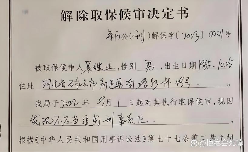 法检方传唤前总统并通知其服刑安排