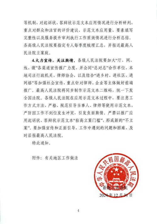 法检方传唤前总统并通知其服刑安排