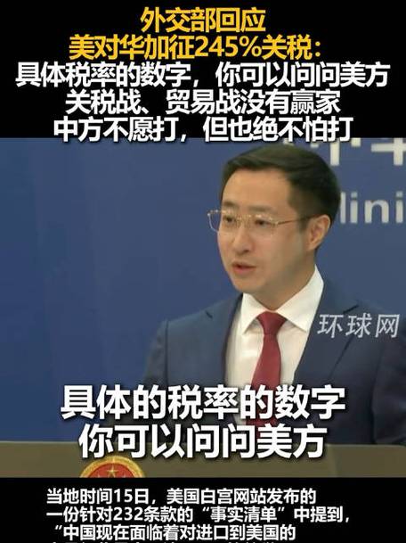 中方回应美方威胁对华加征100%关税