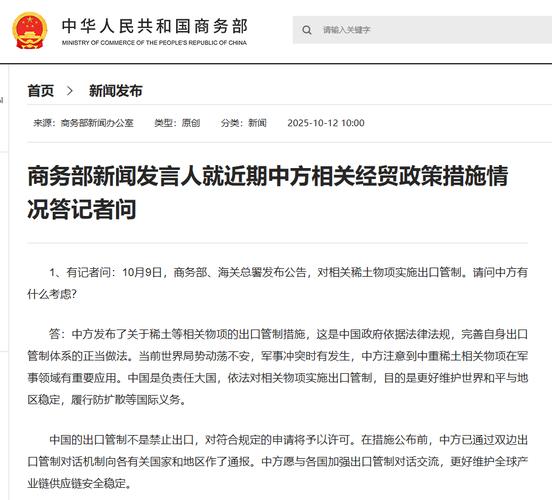 中方回应美方威胁对华加征100%关税