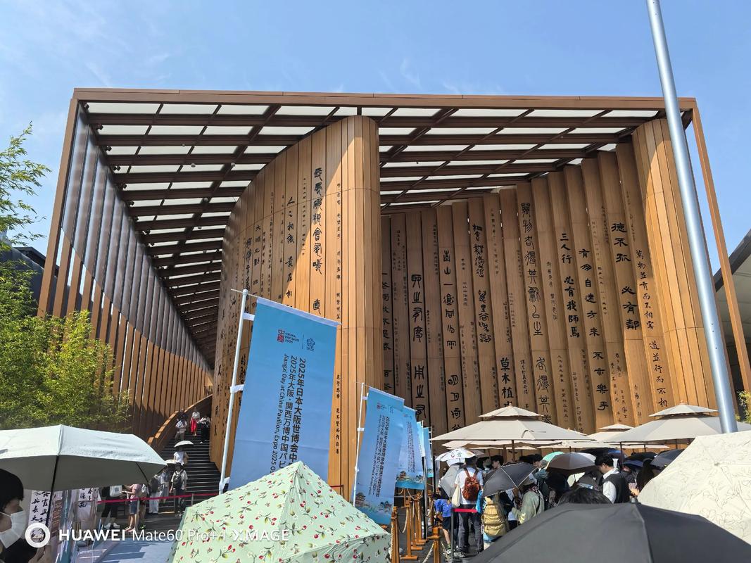 大阪世博会闭幕 中国馆斩获金奖