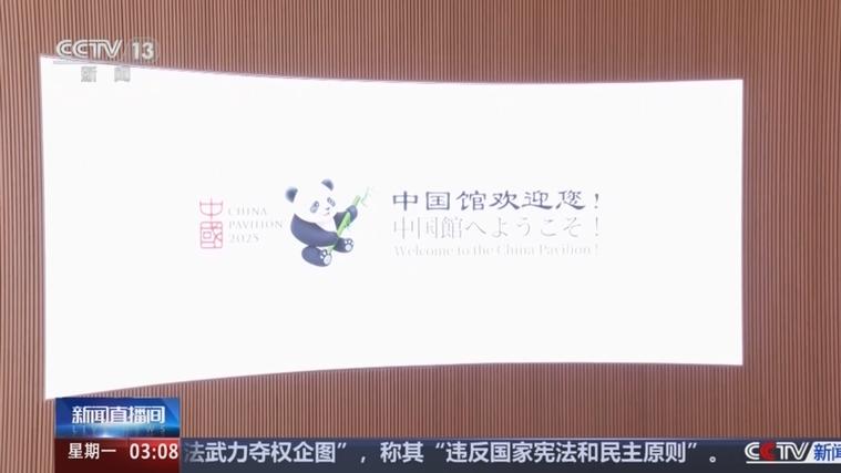 大阪世博会闭幕 中国馆斩获金奖