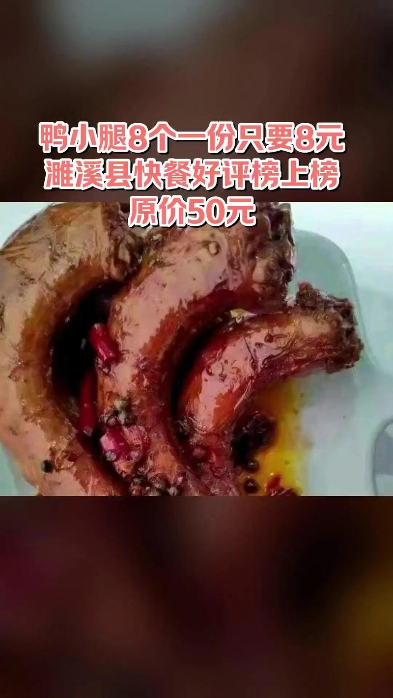 上海浦东新区通报“鸭腿套餐有活蛆”