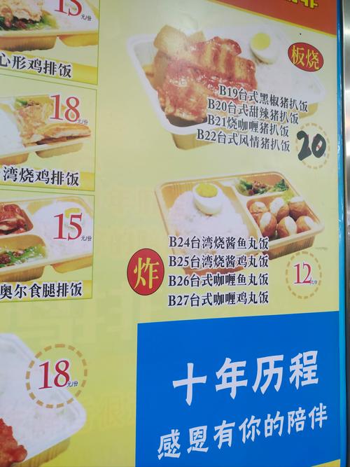 鸡排哥一份鸡排只赚2元