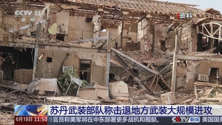 苏丹称击毙100余名快速支援部队成员