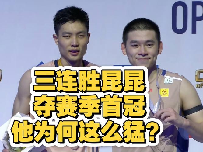 周天成击败昆拉武特夺得赛季首冠