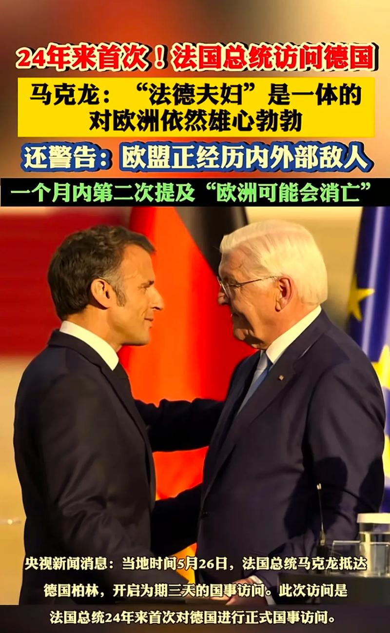 27年来首次 德国总统将访问英国