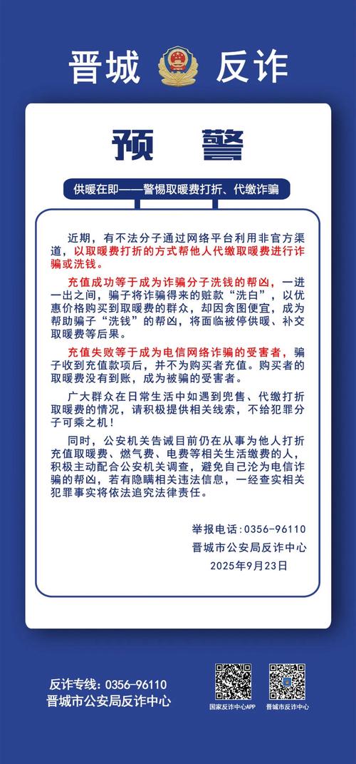 北京热力辟谣代缴采暖费可打折