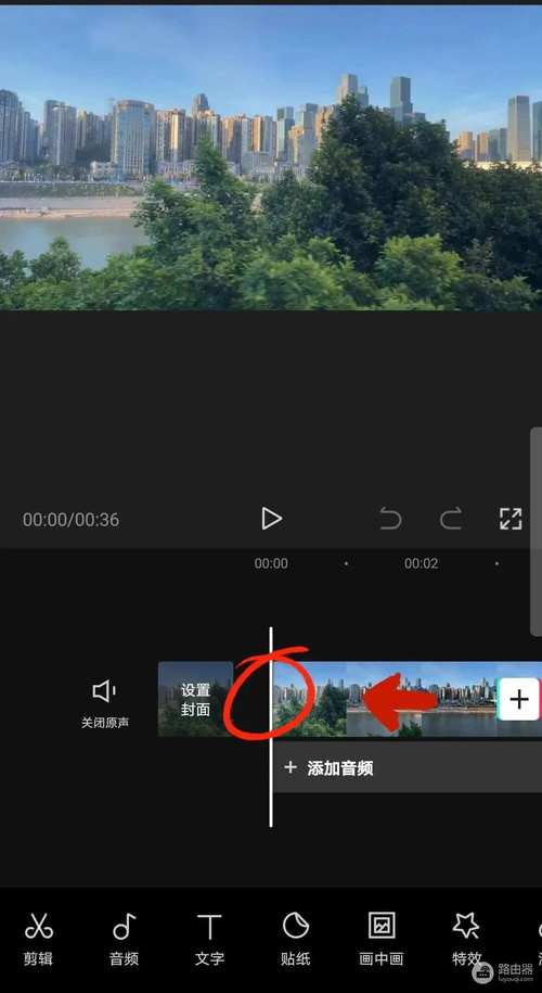 剪映四段短视频怎么制作