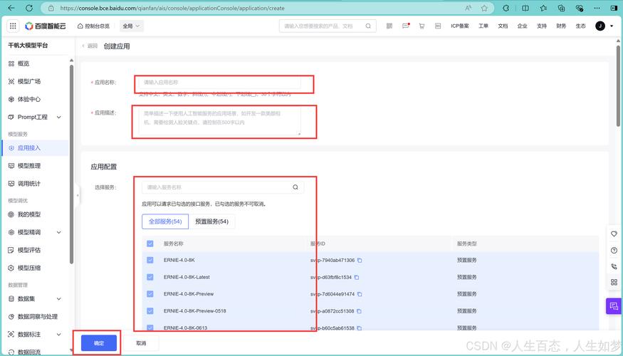 怎么调用ai模型工具