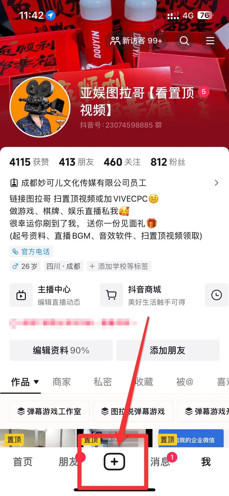 制作短视频的教程直播怎么做