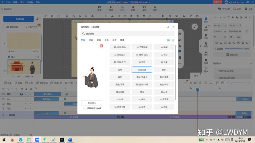 万彩制作短视频怎么做的