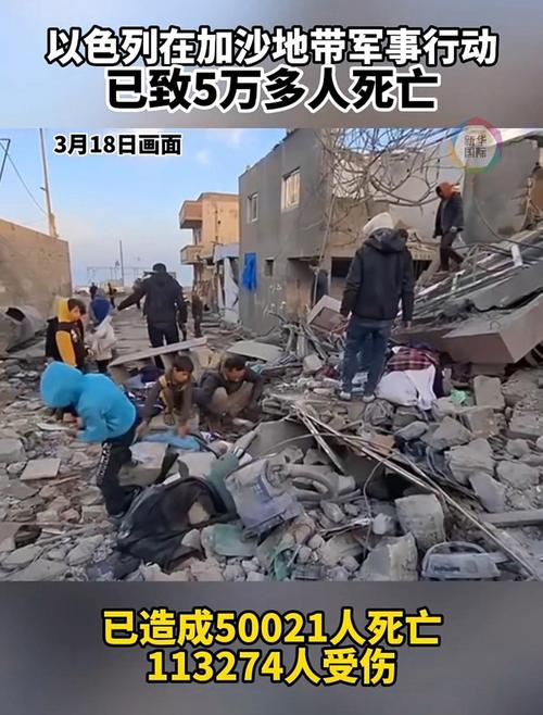 本轮巴以冲突已致加沙67913人死亡