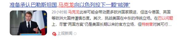 特朗普:我对“两国方案”还没有表态