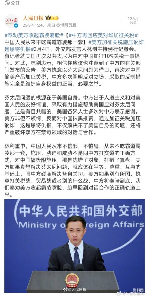 中方回应多国高官访华