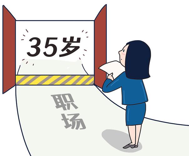 #国考年龄松绑能打破35岁歧视吗#