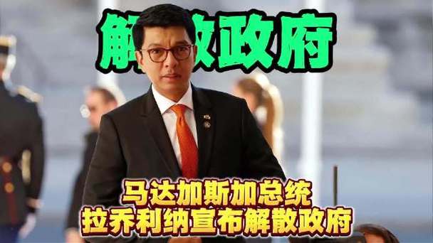 马达加斯加国民议会通过对总统弹劾案