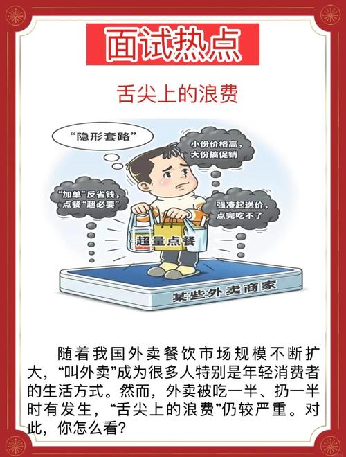 别让外卖“满减”成“浪费”