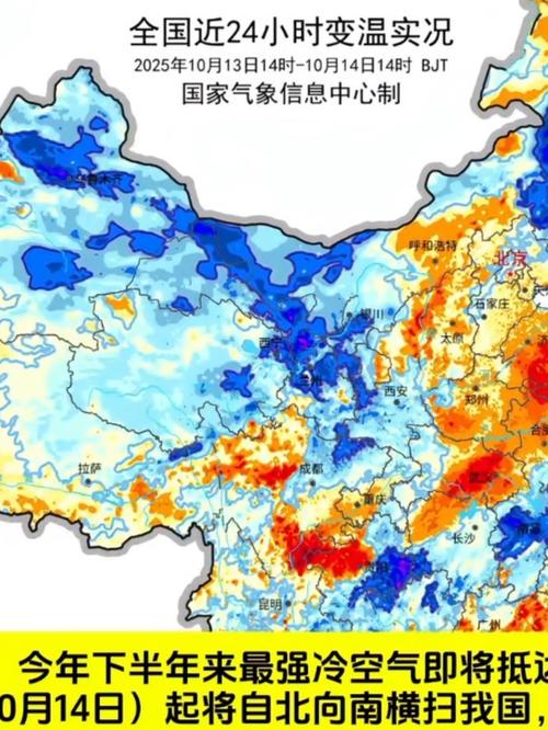 今年下半年来最强冷空气来袭