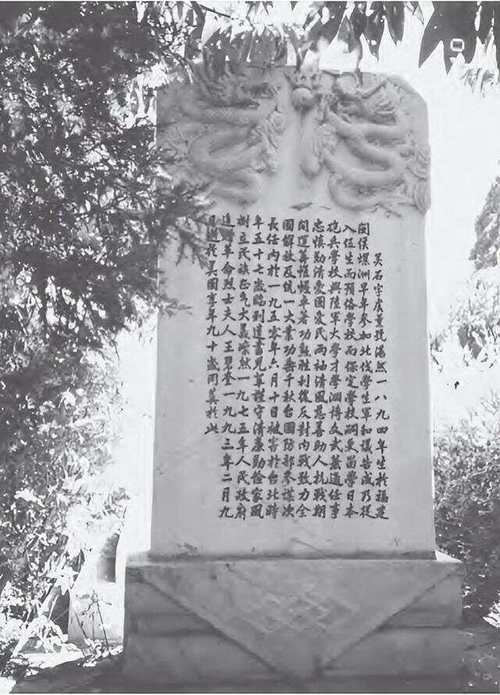 吴石后人参观故居 愿台湾早日回归
