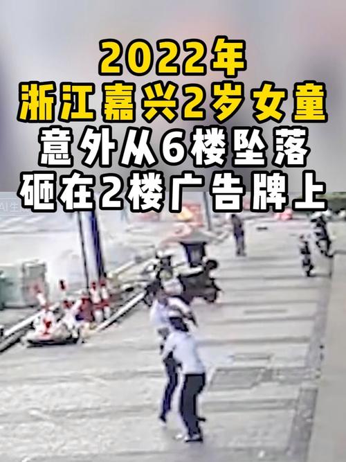 5岁女童从6楼坠下奇迹生还