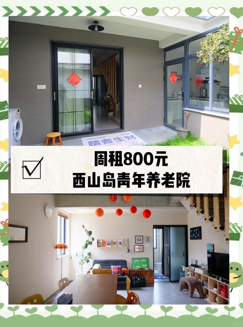 养老院为何会成为年轻人的向往之地