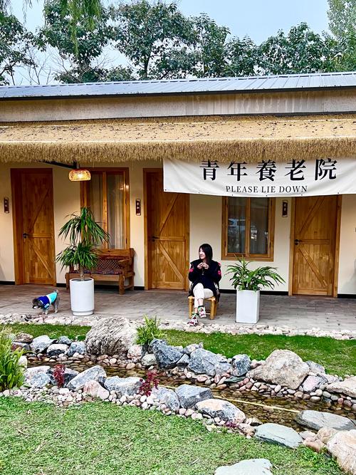 养老院为何会成为年轻人的向往之地