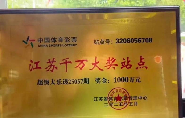 两地出1000万大奖 中奖者为同一人